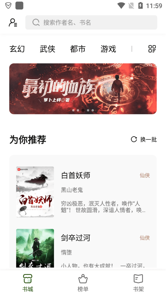 书芽官网  v1.2.8图4