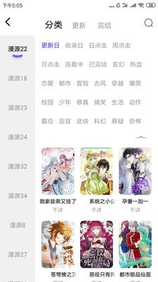 梭哈漫画app  v1.0.0图2