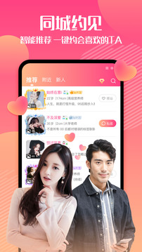 闲猫同城交友聊天2023  v2.3.6图3