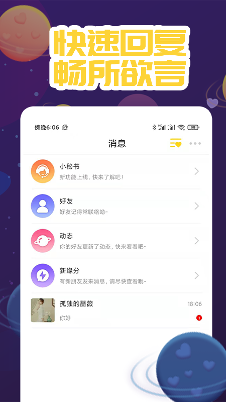 喜缘交友app  v1.0图2