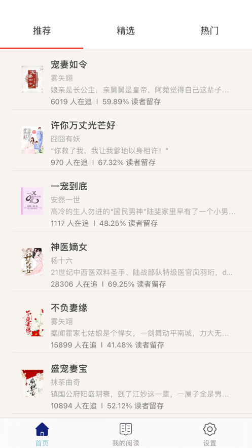 阎罗松鼠小说免费  v1.0图1