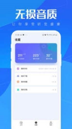 暖阳听书手机版