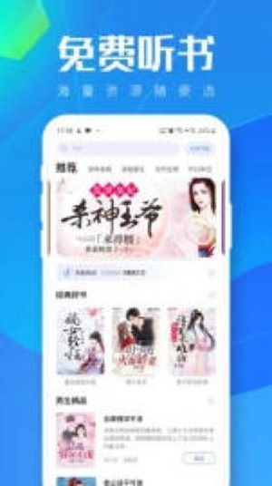 暖阳听书手机版  v3.10.00图2