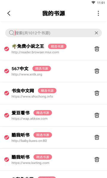 树莓阅读小说下载新版本  v3.01.00图2