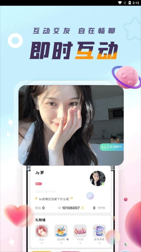 蜻蜓语音app