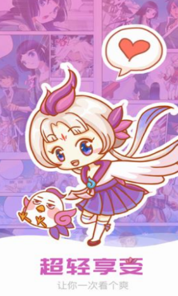 陌生漫画手机版