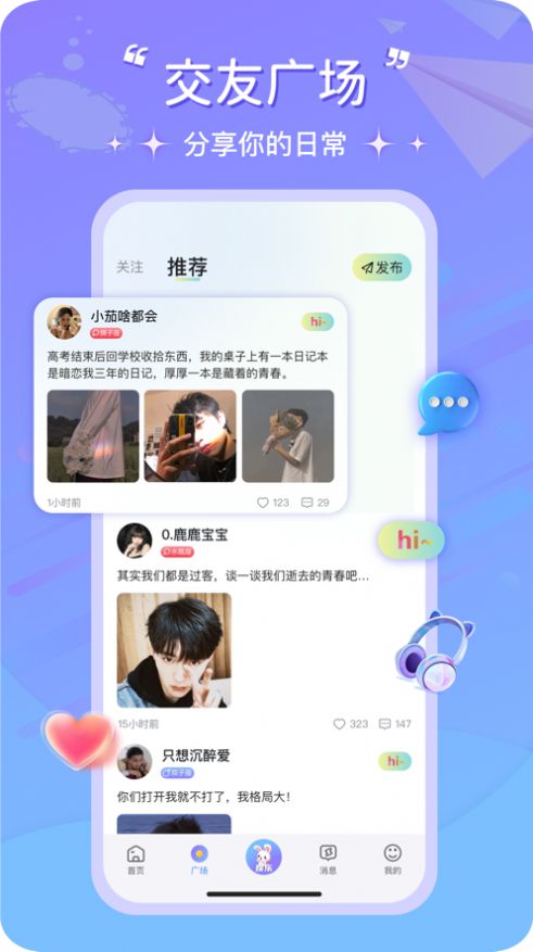 纤音show安卓版  v1.2.4图2