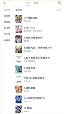 淘漫安卓版  v1.0图2