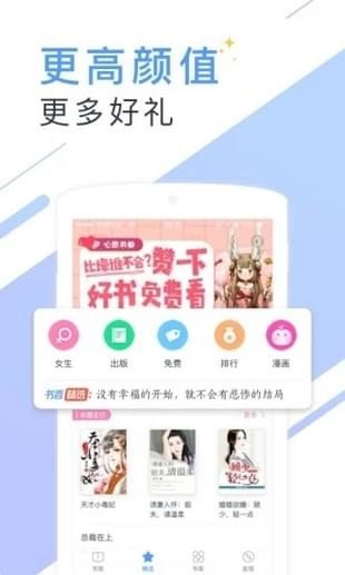 书香小说集  v5.55.1图3