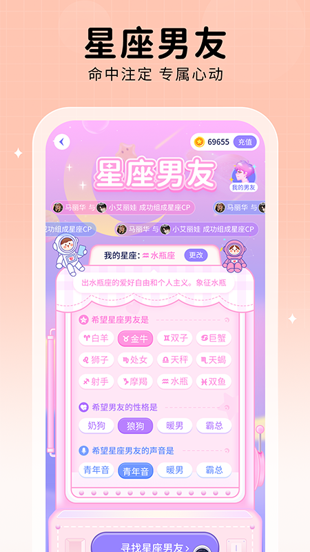 他ta星球免费版  v1.0.0图3