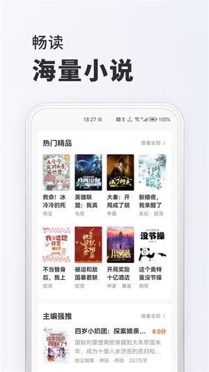 淘阅读app  v1.6.5图3