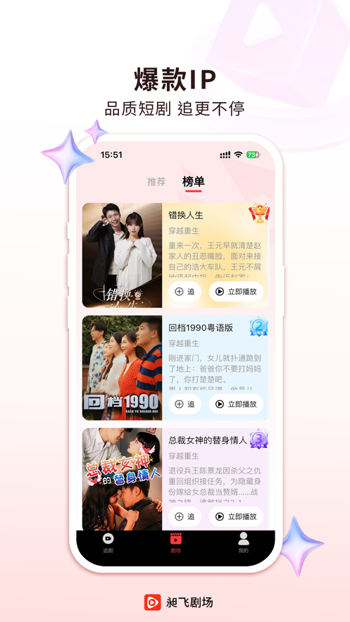 昶飞剧场免费版