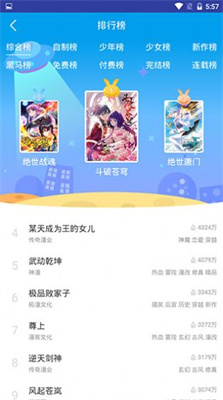 桃桃动漫免费版