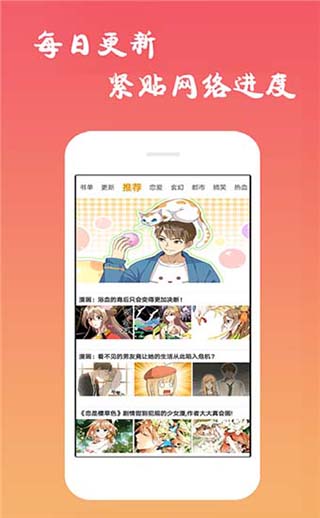 沐沐动漫手机版  v2.1图1