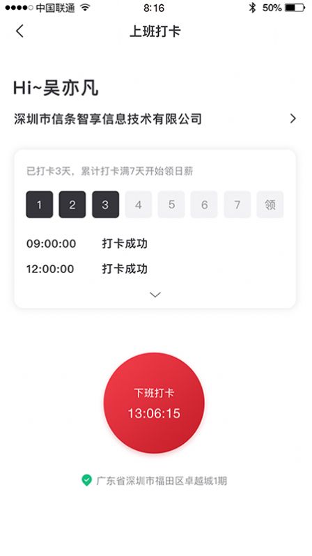 众鼎人力安卓版
