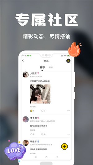 稀有派安卓版  v2.0.2图1