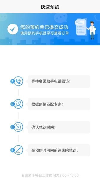 名医主刀