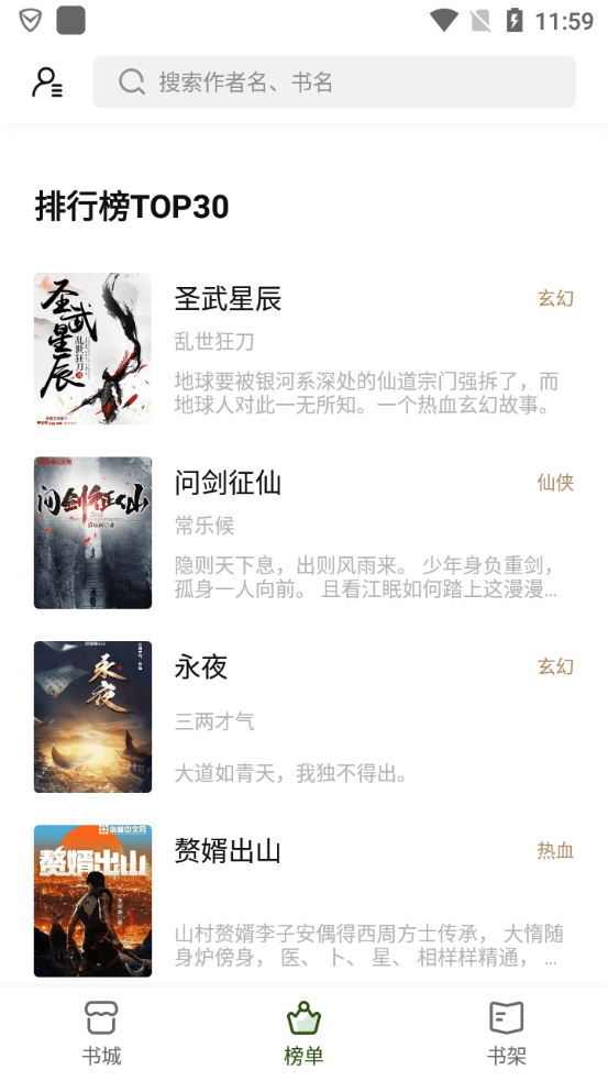 书芽官网  v1.2.8图2