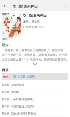 腾文阅读免费版  v3.5.0图2