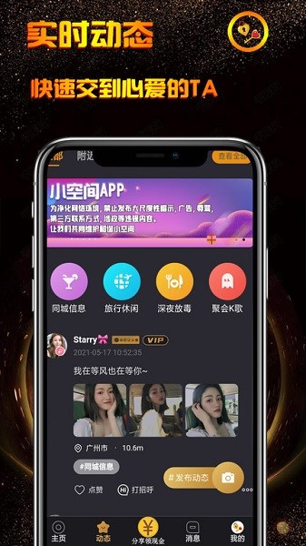 小空间安卓版  v1.0图3