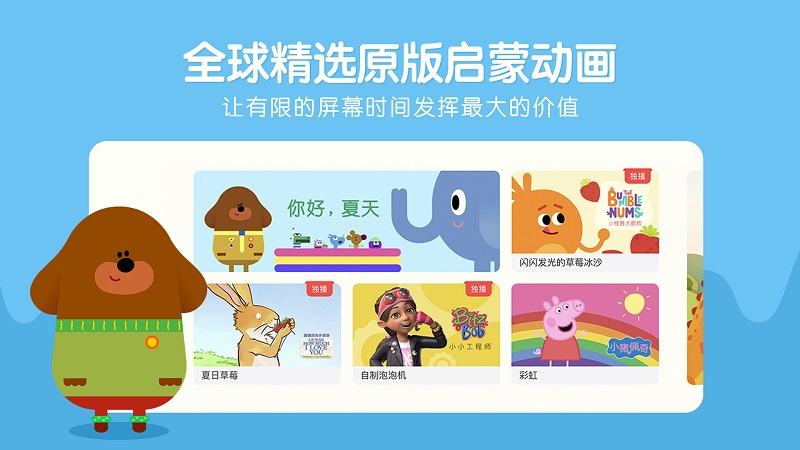 小米电视安装小小优趣app  v2.3.5图2