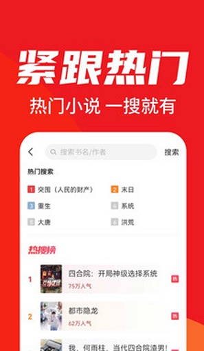 天天追书2023最新版本  v1.0.3图1