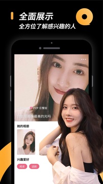小圈社交安卓版