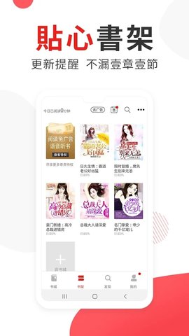 图图小说app  v6.0.0图1