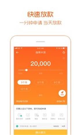 虾米分期免费版  v1.0图2