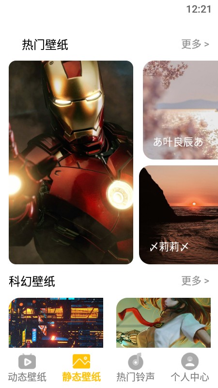手机动态屏保壁纸  v1.1图1