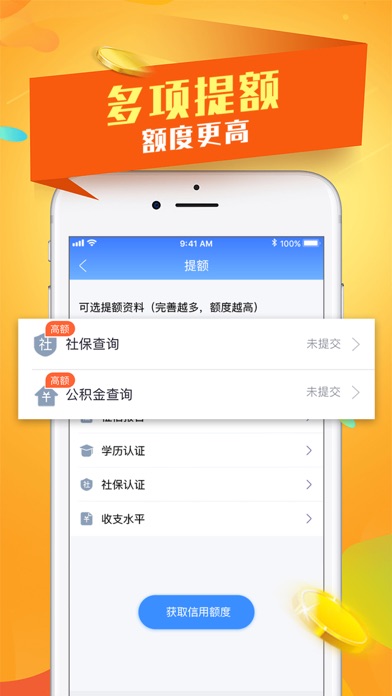 五叶花贷款手机版
