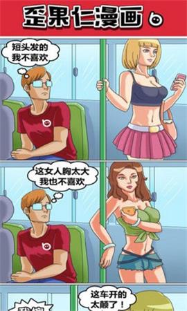 歪果仁漫画app  v4.2.2图2