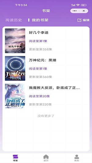 跳跳看书免费版