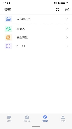 仟信app下载安装  v1.0.0图1