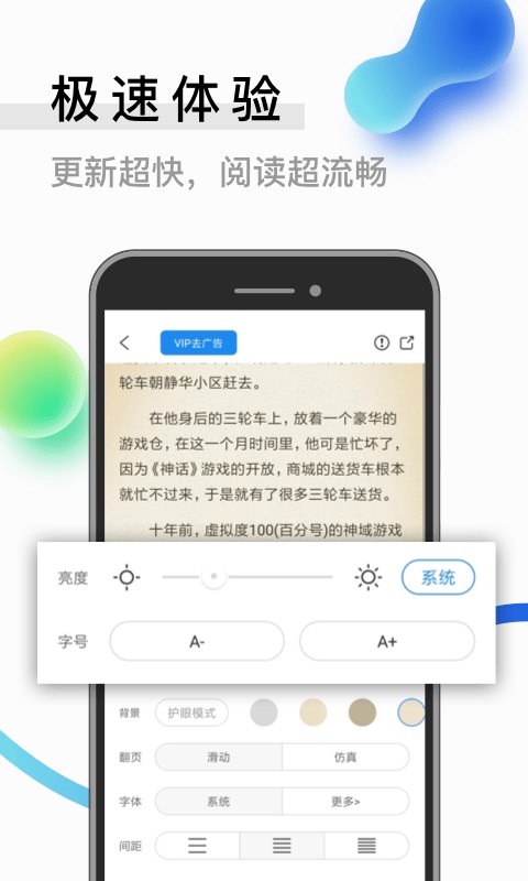 米读小说正版免费阅读官网