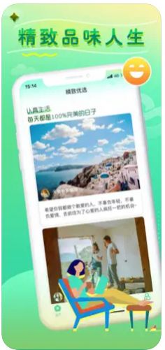 小圈奢颜2024  v3.2.6图1