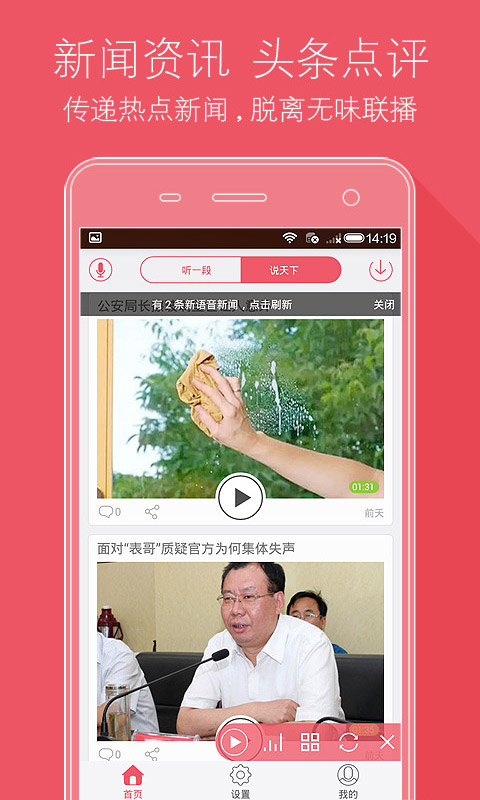 途听