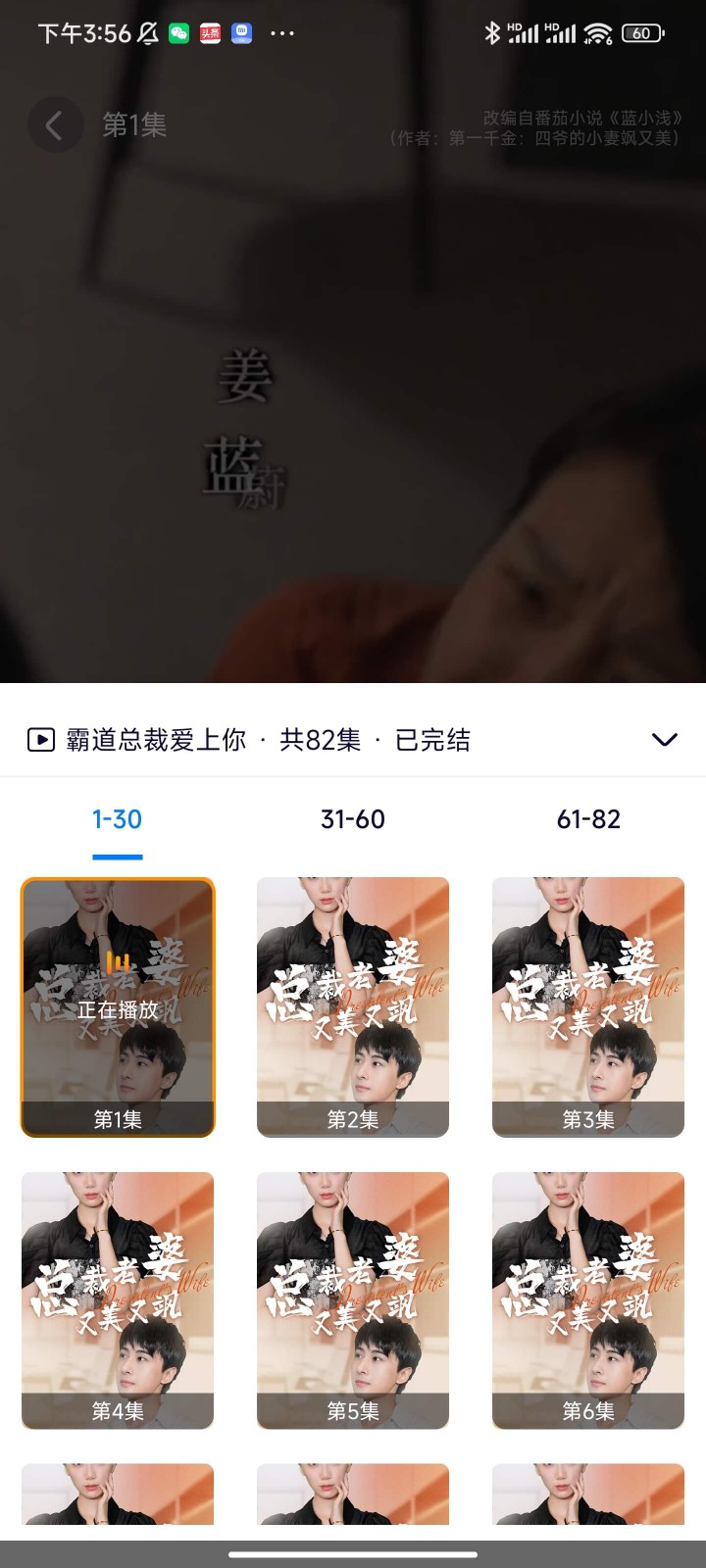 指尖短剧官网
