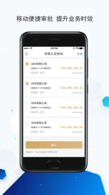 宁波财资大管家  v1.3.9图1