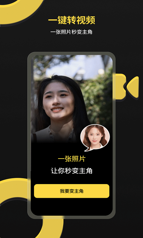 一键视频去水印破解版下载  v3.1.1.0图3