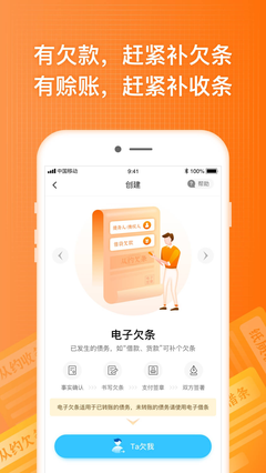 签个条下载  v3.5.3图3