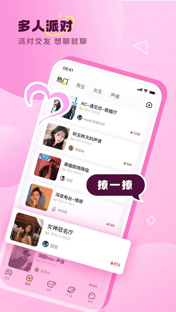 七七语音软件  v1.0.0图3