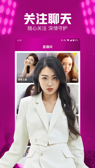 小兔爱聊手机版  v1.0图3