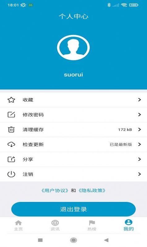 杭州文渊高中高考升学率  v1.0.0图3