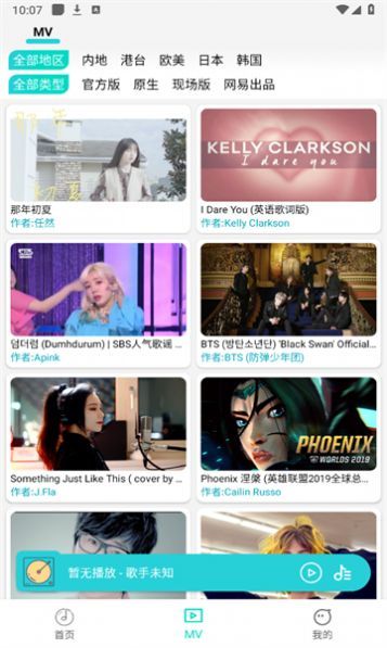 波比音乐app下载安装  v1.1.7图2
