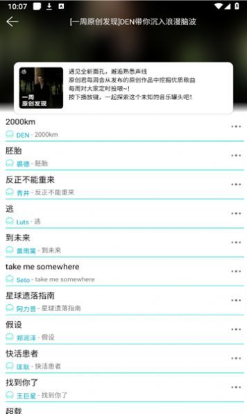 波比音乐app下载安装