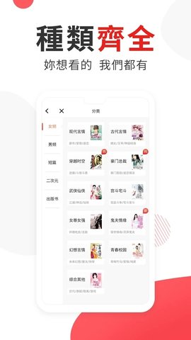 图图小说app