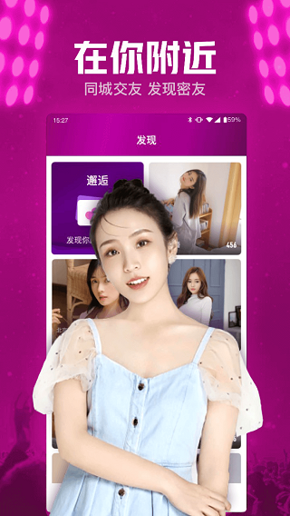 小兔爱聊手机版