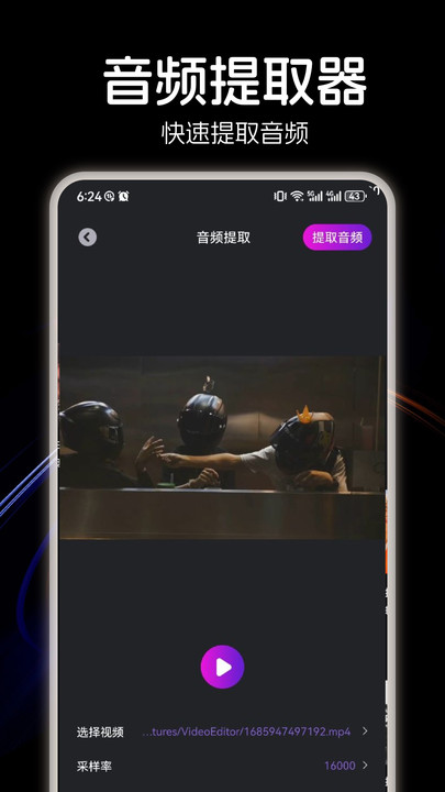 LX洛雪音乐剪辑安卓版