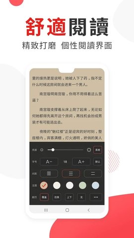 图图小说app  v6.0.0图3